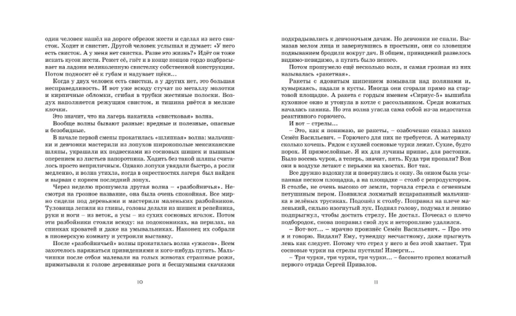 Screenshot_2020-10-19 Купить книгу «Оруженосец Кашка», Владислав Крапивин Издательство «Махаон», ISBN 978-5-389-11988-8(3).png