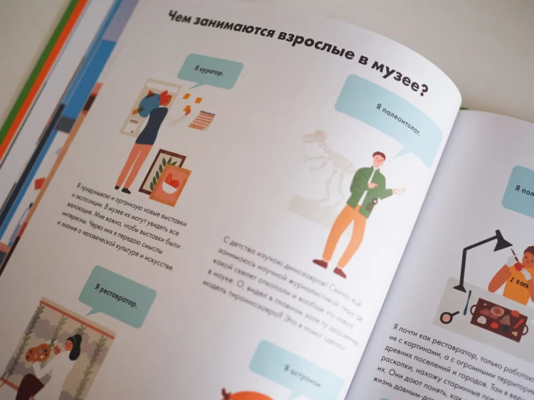 Что взрослые делают на работе?