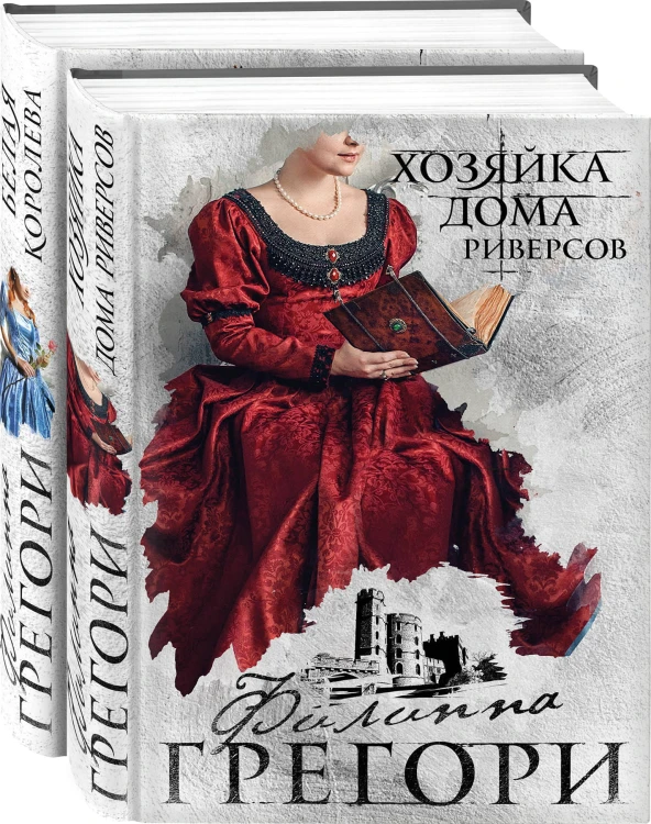 Борьба за престол. Коллекция №2 (комплект из 2 книг)