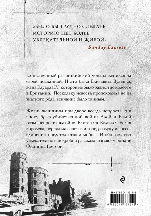 Борьба за престол. Коллекция №2 (комплект из 2 книг)