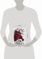 Борьба за престол. Коллекция №2 (комплект из 2 книг)