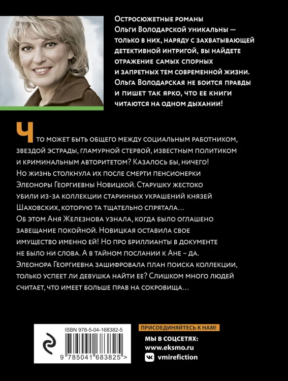 Его величество случай