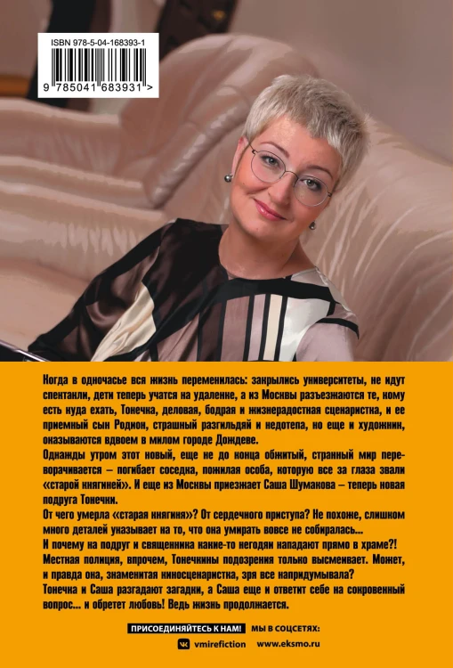 Камея из Ватикана