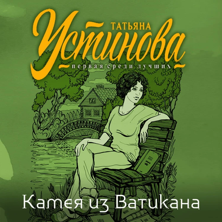 Камея из Ватикана