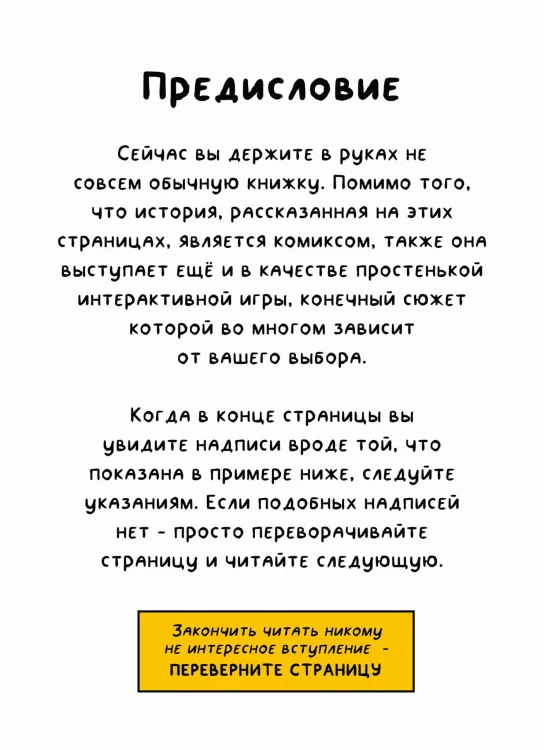 Домашние Монстры