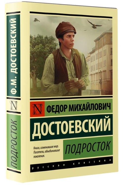 Подросток