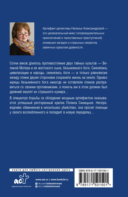 Медальон безымянного бога