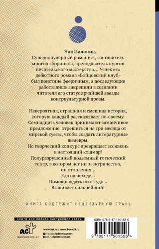 Призраки