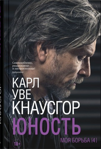 Юность