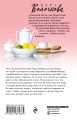 Дети Афродиты