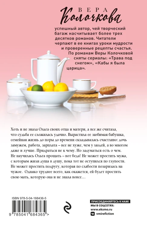 Дети Афродиты