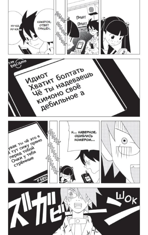 Прощайте, горе-учитель. Книга 1