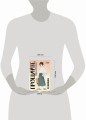Прощайте, горе-учитель. Книга 1