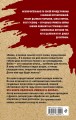 Свинцовая строчка