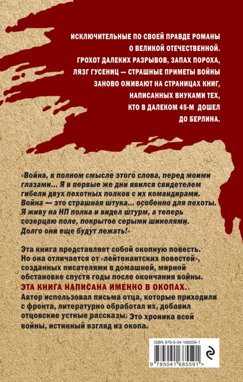 Свинцовая строчка