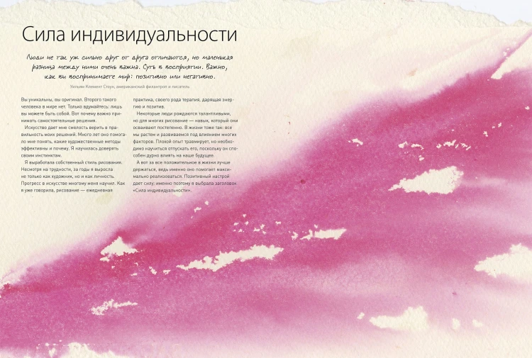 Акварельные практики. Сила цвета для исцеления, позитивного настроения и внутренней опоры