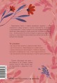 Тело, эмоции, отношения, ты: Красивая книга о взрослении для девочек