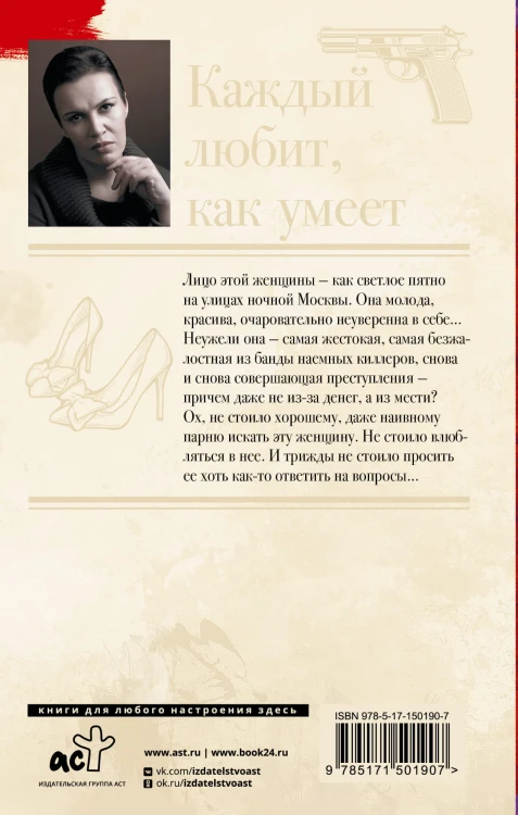 Каждый любит, как умеет
