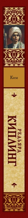 Ким