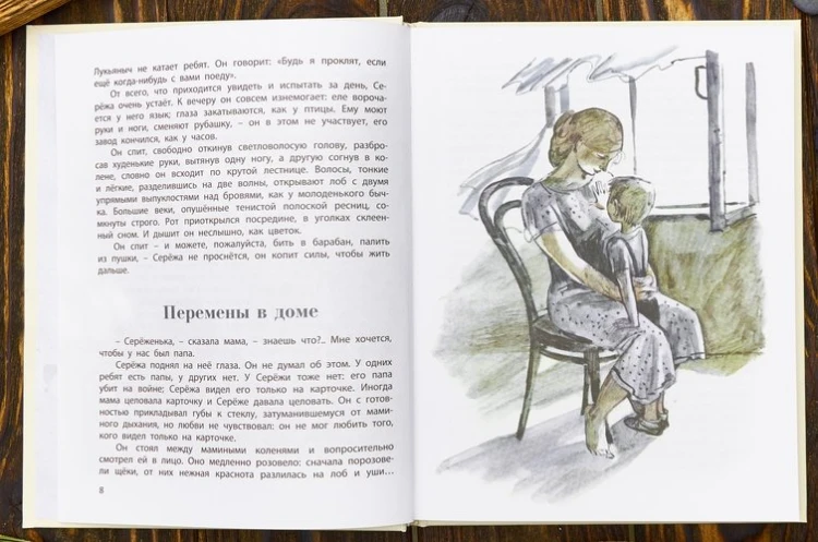 Screenshot_2020-10-22 Серёжа Несколько историй из жизни очень маленького мальчика ➠ Панова Вера Фёдоровна Буквоед ISBN 978-[...](2).png