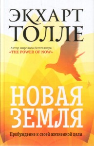 Nowa Ziemia (po rosyjsku)