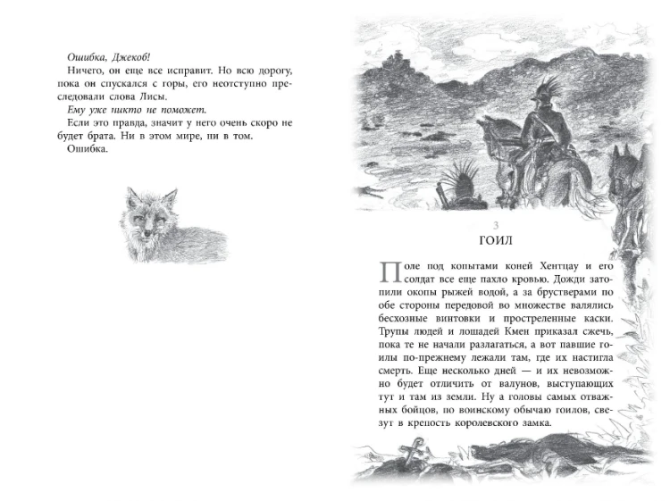 Screenshot_2020-10-23 Купить книгу «Бесшабашный Книга 1 Камень во плоти», Корнелия Функе Издательство «Азбука», ISBN 978-5-[...](2).png