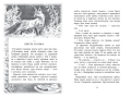 Screenshot_2020-10-23 Купить книгу «Бесшабашный Книга 1 Камень во плоти», Корнелия Функе Издательство «Азбука», ISBN 978-5-[...](4).png