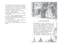 Screenshot_2020-10-23 Купить книгу «Бесшабашный Книга 1 Камень во плоти», Корнелия Функе Издательство «Азбука», ISBN 978-5-[...](6).png