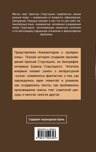 Комментарии к пройденному