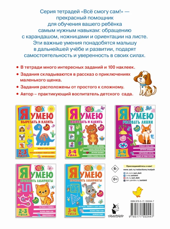 Я умею рисовать линии. 2-3 года