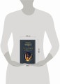 По ту сторону добра и зла