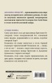 Сердце воина