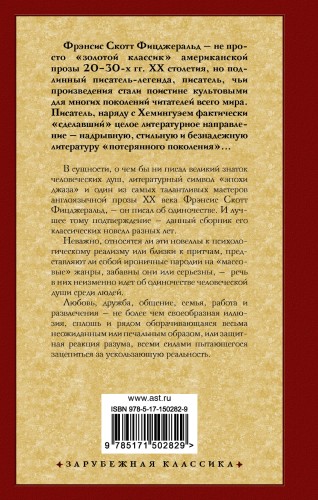 Загадочная история Бенджамина Баттона