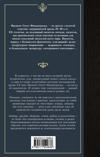 Загадочная история Бенджамина Баттона