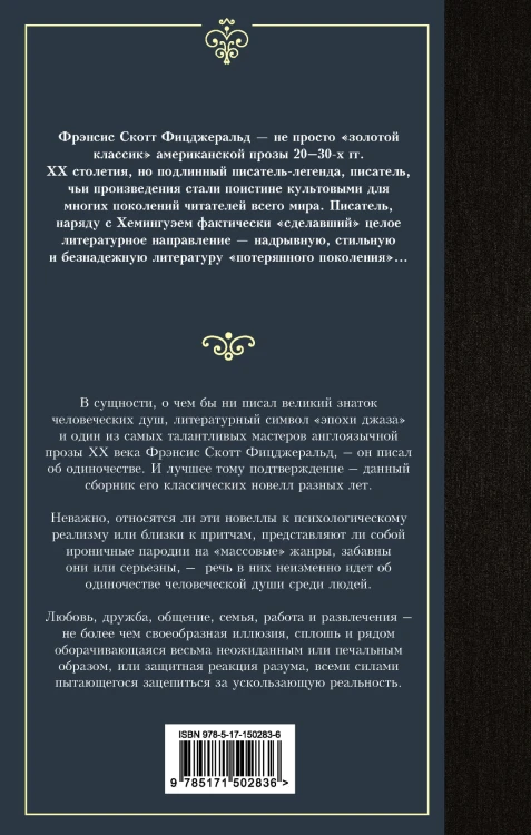 Загадочная история Бенджамина Баттона