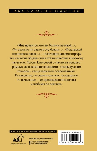 Под лаской плюшевого пледа