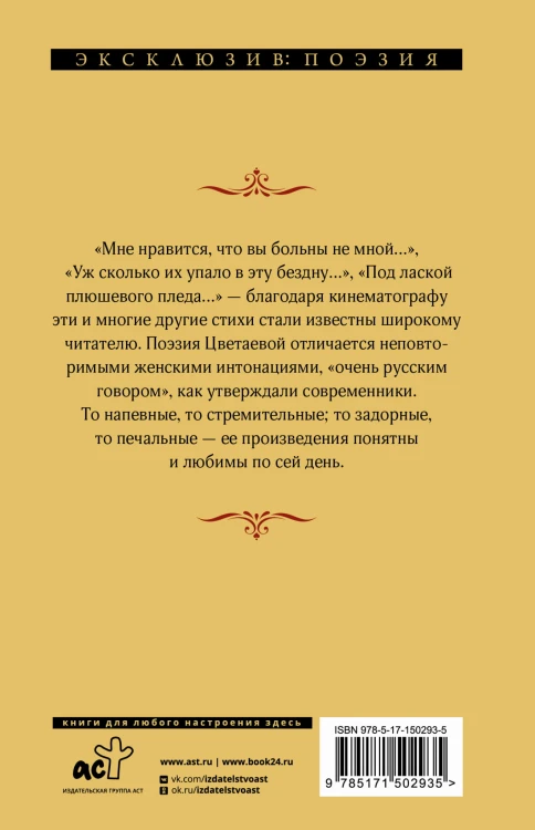 Под лаской плюшевого пледа