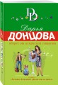 Оберег от испанской страсти