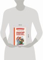 Золотой ключик, или Приключения Буратино (ил. А. Разуваева)