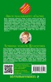 Закон молодильного яблочка. Вставная челюсть Щелкунчика