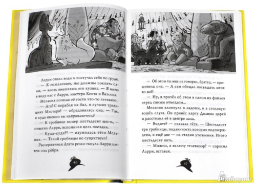 Screenshot_2020-10-24 Агата Мистери Загадка Фараона.png
