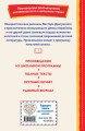 Профессор кислых щей (ил. А. Крысова)