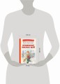 Профессор кислых щей (ил. А. Крысова)