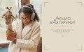 Магия вязания крючком. Вяжем одежду, игрушки и аксессуары из мира Гарри Поттера. Официальное издание