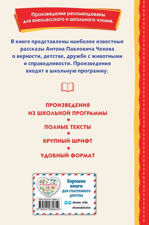 Каштанка. Рассказы (ил. М. Белоусовой, Д. Кардовского)