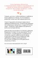 Влюбить за 90 секунд
