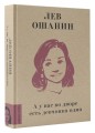 А у нас во дворе есть девчонка одна