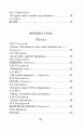 Стихи о природе