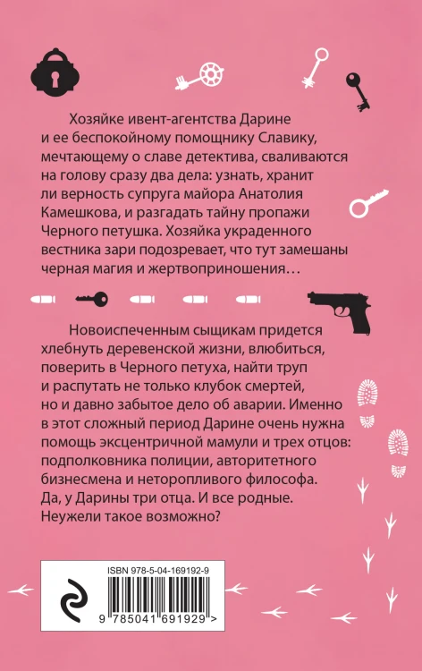 Три папы, красавица и чудовище