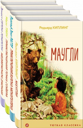 Чтение в начальной школе 1-4 класс (комплект из 4 книг: Маугли, Приключения барона Мюнхгаузена, Приключения Тома Сойера, Медвежонок Джонни. Лесные истории)
